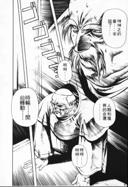 Page 101 of Satoshi urushihara ~Legend of Lemnear: Jet Black Wings of Valkisas