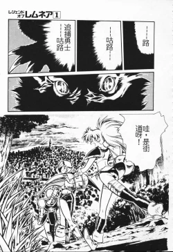 Page 114 of Satoshi urushihara ~Legend of Lemnear: Jet Black Wings of Valkisas