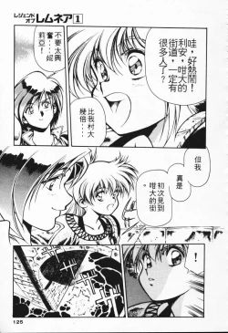 Page 116 of Satoshi urushihara ~Legend of Lemnear: Jet Black Wings of Valkisas