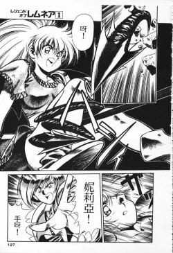 Page 118 of Satoshi urushihara ~Legend of Lemnear: Jet Black Wings of Valkisas