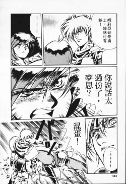 Page 125 of Satoshi urushihara ~Legend of Lemnear: Jet Black Wings of Valkisas