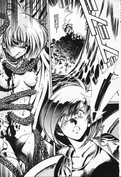 Page 126 of Satoshi urushihara ~Legend of Lemnear: Jet Black Wings of Valkisas