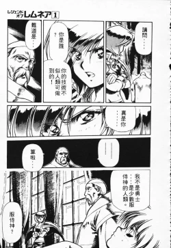 Page 133 of Satoshi urushihara ~Legend of Lemnear: Jet Black Wings of Valkisas