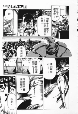 Page 135 of Satoshi urushihara ~Legend of Lemnear: Jet Black Wings of Valkisas