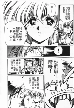 Page 138 of Satoshi urushihara ~Legend of Lemnear: Jet Black Wings of Valkisas