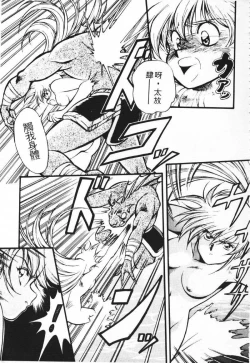 Page 13 of Satoshi urushihara ~Legend of Lemnear: Jet Black Wings of Valkisas