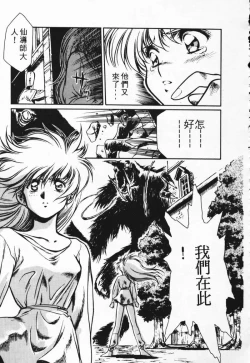 Page 143 of Satoshi urushihara ~Legend of Lemnear: Jet Black Wings of Valkisas