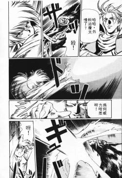 Page 144 of Satoshi urushihara ~Legend of Lemnear: Jet Black Wings of Valkisas