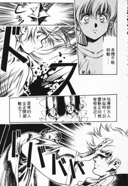 Page 145 of Satoshi urushihara ~Legend of Lemnear: Jet Black Wings of Valkisas