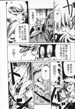 Page 146 of Satoshi urushihara ~Legend of Lemnear: Jet Black Wings of Valkisas