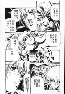 Page 148 of Satoshi urushihara ~Legend of Lemnear: Jet Black Wings of Valkisas