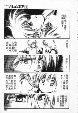 Page 149 of Satoshi urushihara ~Legend of Lemnear: Jet Black Wings of Valkisas