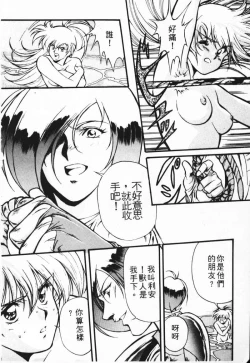 Page 14 of Satoshi urushihara ~Legend of Lemnear: Jet Black Wings of Valkisas