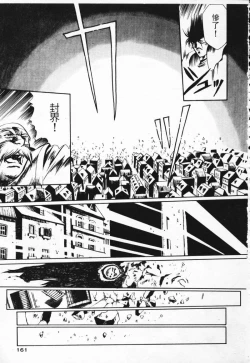 Page 151 of Satoshi urushihara ~Legend of Lemnear: Jet Black Wings of Valkisas