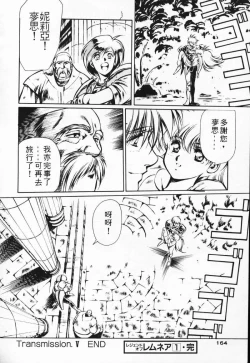 Page 154 of Satoshi urushihara ~Legend of Lemnear: Jet Black Wings of Valkisas