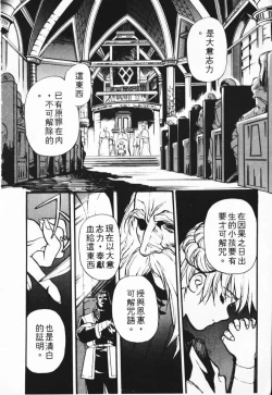 Page 18 of Satoshi urushihara ~Legend of Lemnear: Jet Black Wings of Valkisas
