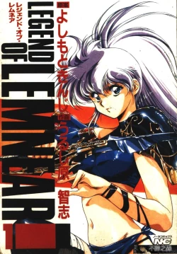 Page 1 of Satoshi urushihara ~Legend of Lemnear: Jet Black Wings of Valkisas