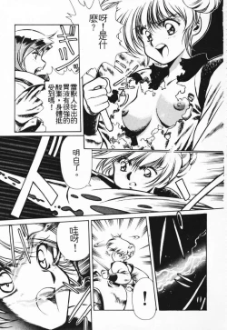 Page 25 of Satoshi urushihara ~Legend of Lemnear: Jet Black Wings of Valkisas