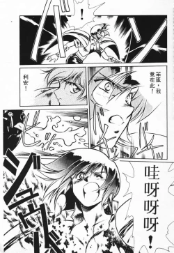 Page 27 of Satoshi urushihara ~Legend of Lemnear: Jet Black Wings of Valkisas