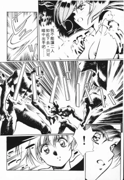 Page 28 of Satoshi urushihara ~Legend of Lemnear: Jet Black Wings of Valkisas