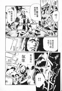Page 30 of Satoshi urushihara ~Legend of Lemnear: Jet Black Wings of Valkisas