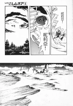 Page 37 of Satoshi urushihara ~Legend of Lemnear: Jet Black Wings of Valkisas