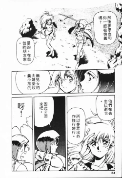 Page 45 of Satoshi urushihara ~Legend of Lemnear: Jet Black Wings of Valkisas