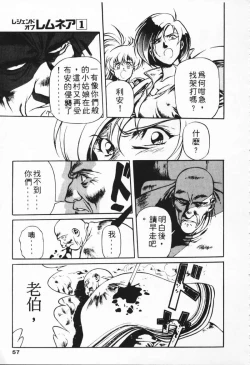 Page 48 of Satoshi urushihara ~Legend of Lemnear: Jet Black Wings of Valkisas