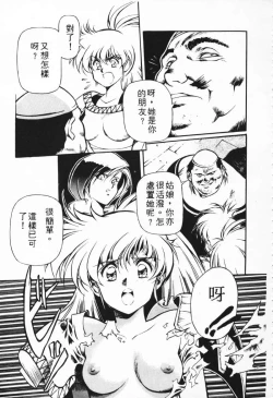 Page 52 of Satoshi urushihara ~Legend of Lemnear: Jet Black Wings of Valkisas