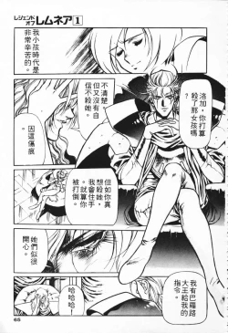 Page 56 of Satoshi urushihara ~Legend of Lemnear: Jet Black Wings of Valkisas