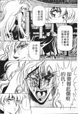 Page 59 of Satoshi urushihara ~Legend of Lemnear: Jet Black Wings of Valkisas