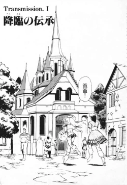 Page 5 of Satoshi urushihara ~Legend of Lemnear: Jet Black Wings of Valkisas