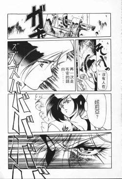 Page 60 of Satoshi urushihara ~Legend of Lemnear: Jet Black Wings of Valkisas