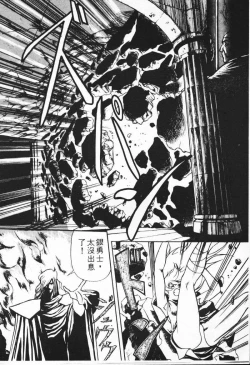 Page 61 of Satoshi urushihara ~Legend of Lemnear: Jet Black Wings of Valkisas