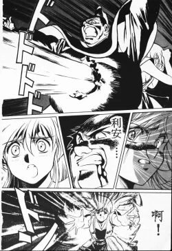 Page 65 of Satoshi urushihara ~Legend of Lemnear: Jet Black Wings of Valkisas