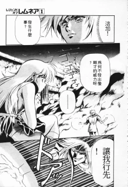 Page 78 of Satoshi urushihara ~Legend of Lemnear: Jet Black Wings of Valkisas