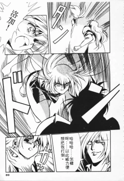 Page 80 of Satoshi urushihara ~Legend of Lemnear: Jet Black Wings of Valkisas