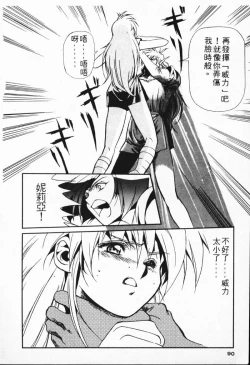 Page 81 of Satoshi urushihara ~Legend of Lemnear: Jet Black Wings of Valkisas