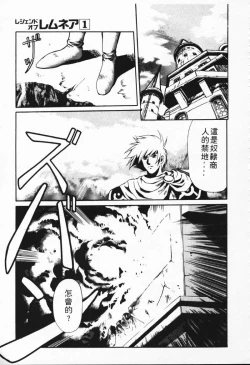 Page 84 of Satoshi urushihara ~Legend of Lemnear: Jet Black Wings of Valkisas