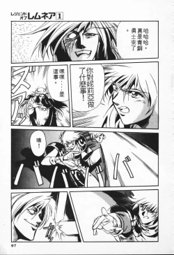 Page 88 of Satoshi urushihara ~Legend of Lemnear: Jet Black Wings of Valkisas