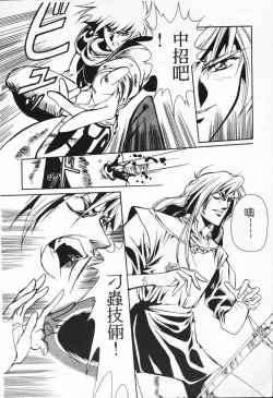 Page 89 of Satoshi urushihara ~Legend of Lemnear: Jet Black Wings of Valkisas