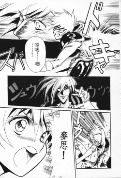 Page 90 of Satoshi urushihara ~Legend of Lemnear: Jet Black Wings of Valkisas