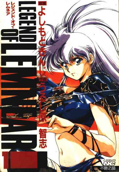 Download Satoshi urushihara ~Legend of Lemnear: Jet Black Wings of Valkisas