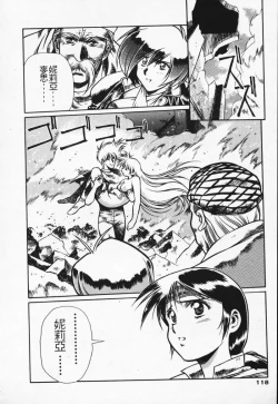 Page 109 of Satoshi urushihara ~Legend of Lemnear: Jet Black Wings of Valkisas