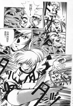 Page 10 of Satoshi urushihara ~Legend of Lemnear: Jet Black Wings of Valkisas