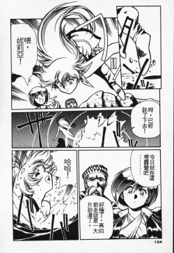 Page 115 of Satoshi urushihara ~Legend of Lemnear: Jet Black Wings of Valkisas