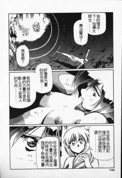 Page 121 of Satoshi urushihara ~Legend of Lemnear: Jet Black Wings of Valkisas