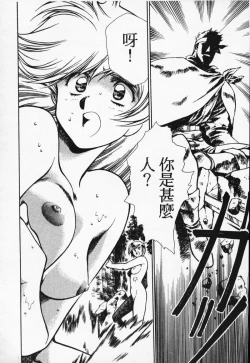 Page 123 of Satoshi urushihara ~Legend of Lemnear: Jet Black Wings of Valkisas