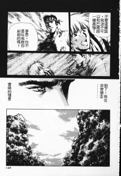 Page 128 of Satoshi urushihara ~Legend of Lemnear: Jet Black Wings of Valkisas