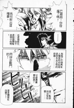 Page 132 of Satoshi urushihara ~Legend of Lemnear: Jet Black Wings of Valkisas